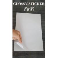 ราคา DEEFA SPGA4 Photo Glossy Paper STICKER A4 for INKJET สติ๊กเกอร์กระดาษถ่ายรูป A4 90 แกรม 50 แผ่น กันน้ำ ลอกง่าย แห้งทันทีเมื่อปลิ้นเสร็จ Photo Paper Sticker A4 สติ๊กเกอร์กระดาษเงา A4 สติ๊กเกอร์เคลือบเง