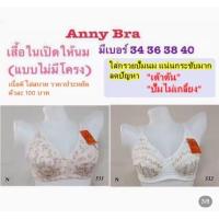 ราคา เสื้อในให้นม บราปั๊มนม เสื้อในปั๊มนม บราให้นม คอนเฟิม รัดกรวยได้จริง ไม่ห้อย ช่วยให้ปั๊มเกลี้ยงเต้ามาก Bra (16765708741)