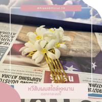 ราคา หวีสับผมสไตล์หูหนาน คละสีทองสีเงิน ทรงเจ้าหญิงจีน สวยสง่า (18842406304)