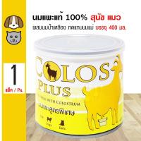 ราคา Colos Plus น้ำนมแพะแท้ 100 ผสมนมน้ำเหลือง ใช้ทดแทนนมแม่ สำหรับสุนัขและแมว 400 มล กระป๋อง (3712634904)