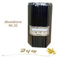 ราคา เทียนหอม เทียนจุดไหว้พระ เทียนจุดบูชา เทียนหอมไหว้พระ หลากสี No 22 แพ็ค 51 เล่ม (11239878325)