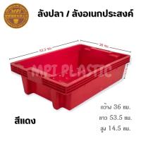 ราคา ลังพลาสติกใส่ขนมโหล อย่างหนา เกรดAAA ถาดพลาสติกใส่ขนม เบเกอรี่ ลังพลาสติกใส่ปลา สามารถเข้าห้องเย็น ฟรีซได้ (14534798134)