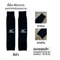ราคา ถุงเท้าตัดข้อ ยี่ห้อ Mizuno ถุงเท้ากีฬา Sport (23203558901)