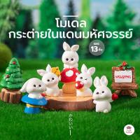 ราคา กระต่ายในแดนมหัศจรรย์ เซต 13 ชิ้น ตุ๊กตาจิ๋ว โมเดลจิ๋ว แต่งสวน ตุ๊กตาแต่งสวนจิ๋ว ตุ๊กตาจัดสวนถาด (20103998575)