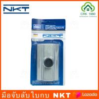 ราคา NKT มือจับลับใบกบไฟฟ้า มือจับลับใบกบ 1600 (7567378367)
