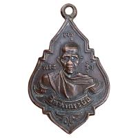 ราคา เหรียญหลวงพ่อรุ่ง วัดท่ากระบือ เหรียญราคาน่าสะสม (23246131573)