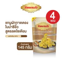 ราคา แกนผักกาดดองในน้ำซีอิ๊ว สูตรลดโซเดียม 4 ซอง วังทองแก้ว (16366361990)