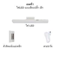 ราคา ไฟLED แบบพกพา ติดผนังได้ ไฟอ่านหนังสือ โคมไฟไร้สาย ระบบสัมผัส โคมไฟแม่เหล็ก (23047348745)