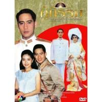 ราคา แผ่นละครDVDมี4แผ่นจบ คู่กรรม เบิดร์ ภาพเสียงชัด พร้อมปกซอง (15720689829)