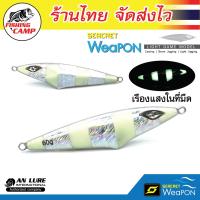 ราคา เหยื่อจิ๊ก รุ่น Seacret Weapon 7G 80G (17798164875)