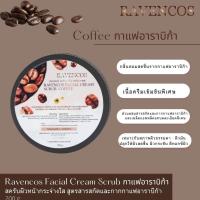 ราคา Ravencos Facial Cream Scrub สครับขัดผิวหน้า 200g 6 กลิ่น (20672053117)