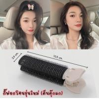 ราคา พร้อมส่ง โรลม้วนผมใหญ่พิเศษ โรลม้วนผมยาวพิเศษ โรลม้วนผมหน้าม้า โรลขนาดใหญ่พิเศษ โรลม้วนผมหน้าม้าใหญ่ โรล โรลม้วนผมม้า โรลยาวพิเศษ (9760510533)