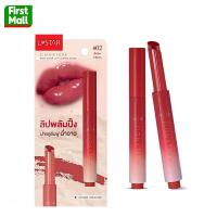 ราคา USTAR Zignature Maxx Cover Lip Plumping Gloss ยูสตาร์ ซิกเนเจอร์ แม็กซ์ คัฟเวอร์ ลิป พลัมปิ้ง กลอส (23204029232)