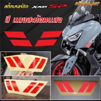 ราคา สติ๊กเกอร์ XMAX SP YAMAHA Sticker for YAMAHA XMAX 300 SP (18933155625)
