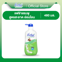 ราคา แชมพูแฟซ่าอ่อนโยน 480มล Gentle Care Shampoo 480ML (23281979757)