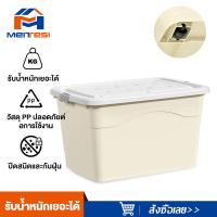 ราคา MTS กล่องพลาสติก กล่องเก็บของความจุขนาดใหญ่ กล่องเก็บเสื้อผ้า สิ่งของพับเก็บได้ 70L 100L 200L 300L กล่องเก็บของแบบพลิกได้ กล่องเก็บของแบบพลาสติก (22477026775)