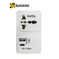 ราคา ปลั๊กแปลงไฟ DATA Adapter 1 Way 2 USB ALUC36 White by Banana IT (17797470798)