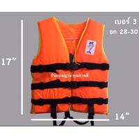 ราคา เสื้อชูชีพเด็กและผู้ใหญ่ เบอร์ 1 7 สีส้ม สีเขียว สีชมพู ราคาถูก คุณภาพดี สินค้าพร้อมส่ง (14906251517)
