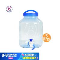 ราคา ถังน้ำดื่ม PET ขนาด 5 ลิตร ถังน้ำมีก๊อกพร้อมหูหิ้ว รุ่น ลาย 10 (4192082132)