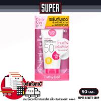 ราคา เซรั่มกันแดด เคทีดอลล์ สูตรผิวกระจ่างใส สีชมพู กันแดดเนื้อน้ำ CATHY DOLL อควาซันไวท์เทนนิ่งบอดี้ซันเซรั่ม เอสพีเอฟ50 พีเอ 50ML (12531019719)