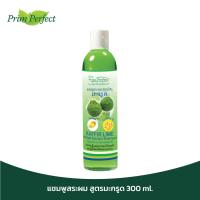 ราคา แชมพูสระผมสูตรมะกรูด ภูมิพฤกษา (22980546756)