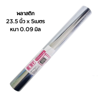 ราคา E SY อีซี พลาสติกม้วน PVC ใส หนา 0 09 มิล พลาสติกใส PVC ห่อปก ห่อสินค้า ปู หุ้ม 1ม้วน (22210055071)
