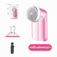 ราคา Electric Lint Remover ที่ขจัดขุยผ้า ขุยผ้ากำจัดขนบนเสื้อผ้า ผ้ากำจัดขนชนิด ที่ตัดขุยผ้า เสื้อเก่าเป็นเสื้อใหม่ (23139501662)