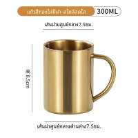ราคา เบียร์แก้ว ถ้วยนม พร้อมส่ง แก้วน้ำสแตนเลสมีหูจับ สีทอง สีเงิน สีโรสโกลด์ เนื้อหนาจับไม่ร้อนมือ304 (22782086157)