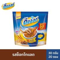 ราคา ดีมอลต์3อิน1 เครื่องดื่มมอลต์สกัด รสช็อกโกแลต 30 กรัม แพค 20 ซอง (10204534323)