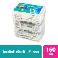 ราคา วัตสัน ไหมขัดฟันเส้นกลม ชนิดด้าม 50ชิ้น x 3กล่อง วัตสัน ไหมขัดฟันเส้นกลม ชนิดด้าม 50ชิ้น x 3กล่อง (10493263264)