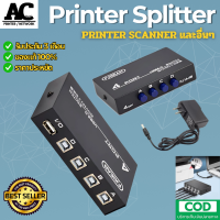 ราคา กล่อง Printer Switch 4 Port USB 2 0 Manual ใช้ได้ทั้ง Printer และ Scanner In PC 4 Out Printer 1 (23085504344)