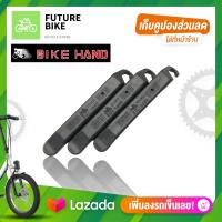 ราคา Bike Hand ชุดงัดยางจักรยาน Tire lever set ที่งัดยางจักรยาน พลาสติกงัดยางจักรยาน (11364999861)