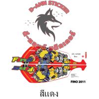 ราคา สติ๊กเกอร์แต่งรถ FINO 2011 มินเนี่ยน (19066826247)