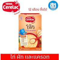 ราคา อาหารเสริมเด็ก 12 เนสท์เล่ ซีรีแล็ค จูเนียร์ โจ๊กผสมไก่ ผักและแครอท และ ผัก 3 สี 200 กรัม สูตรสำหรับเด็ก 12 เดือนขึ้นไป (22695477497)