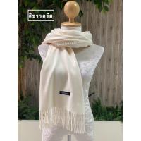 ราคา Scarf ผ้าสีพื้น ผ้าพันคอ ผ้าคลุมไหล่ ผ้าแคชเมียร์ ผ้าเนื้อหนา cashmere (15680071622)