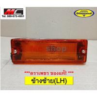 ราคา ไฟกันชน ไฟหรี่กันชน อีซูซุ มังกรทอง ISUZU TFR 1988 1996 3 สาย ตราเพชร เลนส์ส้ม อะไหล่รถยนต์ คุณภาพดี (13600213241)
