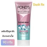 ราคา Exp 02 2027 PONDS BRIGHT MIRACLE ULTIMATE ACNE SOLUTION THYMO BHA FACIAL FOAM 90 g พอนด์ส ไบรท์ มิราเคิล อัลทิเมท แอคเน่ โซลูชั่น ไทโม บีเอชเอ เฟเชียล โฟม 90 กรัมสูตรเคลียร์ปัญหาสิว ผิวกระจ่างใส หน้า 