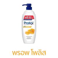 ราคา 450มล Protex Protex โพรเทคส์ ครีมอาบน้ำ 450 มล ขวดปั๊ม โพรเทค ครีมอาบน้ำ โพรเทคส์ มีให้เลือก 6 สูตร พรอพโพลิส 450 ml protex clean (21767354450)