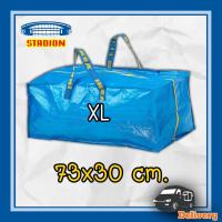 ราคา ถุงอิเกีย ikea bag ถุงสีน้ำเงิน ถุงใส่ของส่งไปรษณีย์ มีทุกขนาด พร้อมส่ง FRAKTA ฟรัคต้า IKEA (22738248036)