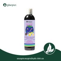 ราคา แชมพูสระผมสูตรอัญชัน ภูมิพฤกษา (22980744649)