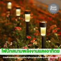ราคา ไฟปักสนามพลังงานแสงอาทิตย์ ไฟปักสนาม ไฟโซล่าเซลล์ ไฟ LED ไฟทาง ไฟทางเดิน ไฟพลังงานแสงอาทิตย์ โคมไฟ กันน้ำ ทนแดด (14098280664)