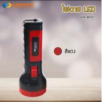 ราคา ไฟฉาย LED รุ่น Kamisafe KM 8810T ประหยัดทนทาน ไฟฉายแรงสูง ชาร์จไฟบ้าน เดินป่า แคมป์ปิ้ง มีให้เลือก 4 สี (16016979584)