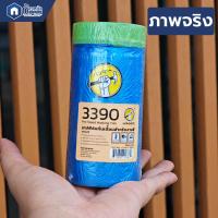 ราคา HAMMER เทปฟิล์มปิดกันเปื้อนสี พลาสติกปิดพ่นสี เทปฟิล์มกันเปื้อน กันละอองสี ฟิลม์ปิดพ่นสี พลาสติกคลุมรถ (22362220811)
