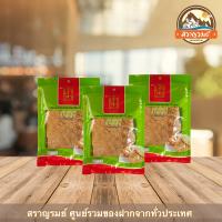 ราคา หมูทุบ เจ้าสัว 70 กรัม (11277102894)