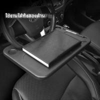 ราคา Marino Home ที่วางอาหารในรถ ถาดอาหารในรถ ถาดใส่ของในรถ ล็อคกับพวงมาลัย ใช้งานง่าย สินค้าพร้อมส่ง ถาดอาหาร (22190795045)