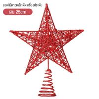 ราคา คริสมาสต์จี้ ต้นคริสต์มาส Pentagram Iron Art เครื่องประดับ คริสมาสต์น่ารักกวางเขากวางเครื่องประดับผม (21053416578)