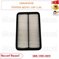 ราคา กรองอากาศ TOYOTA AE101 16V 1 6L รหัส 17801 15070 (20743176542)