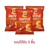 ราคา เลย์ สแตคส์ มันฝรั่งทอดกรอบ กลิ่นกุ้งมังกรสไปซี่ 50 ก X 3 ถุง (13982692558)