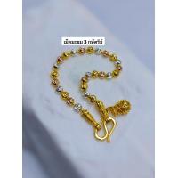 ราคา สร้อยข้อมือ 2 กษัตริย์ 3 กษัตริย์ เม็ดมะยม เม็ดข้าว ลายโซ่แบน ขนาด 4 มิล ความยาว 1618 CM (22999867197)