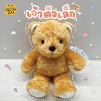 ราคา ตุ๊กตาหมี ตุ๊กตาหมีสีขาว ตุ๊กตาหมีขนนุ่ม ตุ๊กตาหมีน้อย ตุ๊กตาหมีน่ารัก ตุ๊กตาหมีเล็กๆ ของขวัญ ของขวัญวันเกิด ของขวัญเด็ก Smileylife Shop (12706201410)